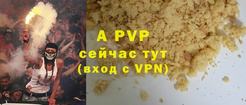 Alfa_PVP Crystall  где купить   Кировск 